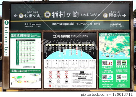 稻村崎站站名牌 120013711