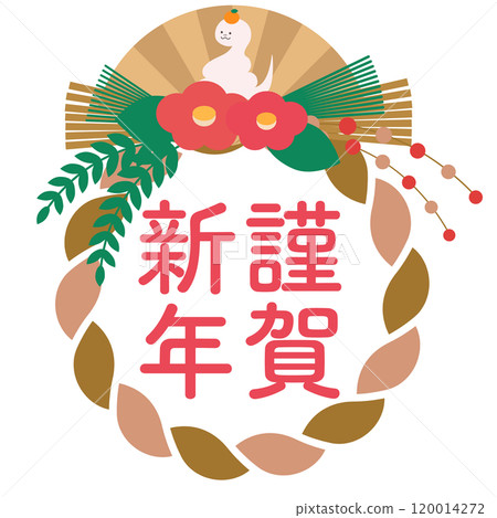 Stylish Shimenawa decorations and New Year's greetings Happy New Year Stylish Shimenawa decorations and New Year's greetings Happy New Year 120014272