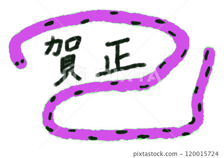 插畫素材:蛇年賀年片 插畫素材:蛇年賀年片 120015724
