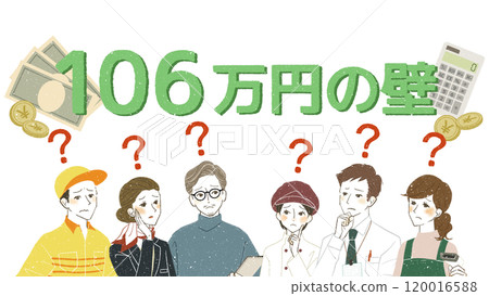 Working people wondering about the 1.06 million yen barrier 120016588