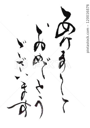 我用毛筆寫了好幾種新年快樂信。 我用毛筆寫了好幾種新年快樂信。 120016876