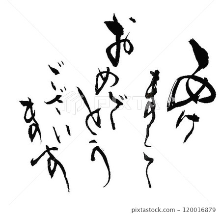 我用毛筆寫了好幾種新年快樂信。 我用毛筆寫了好幾種新年快樂信。 120016879