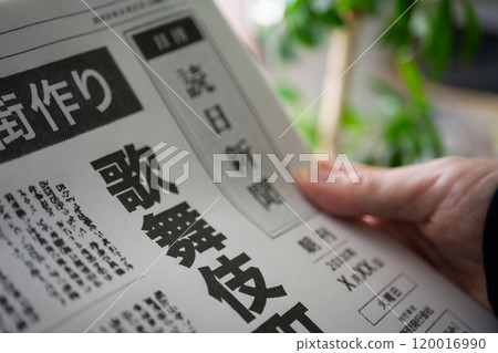 A fictitious newspaper created for the shoot A fictitious newspaper created for the shoot 120016990