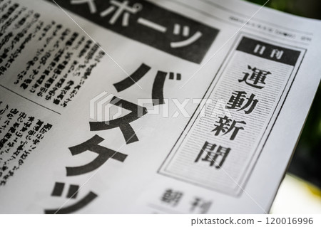 為拍攝而製作的虛構報紙 為拍攝而製作的虛構報紙 120016996