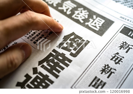 A fictitious newspaper created for the shoot 120016998