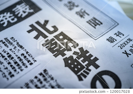 A fictitious newspaper created for the shoot 120017028