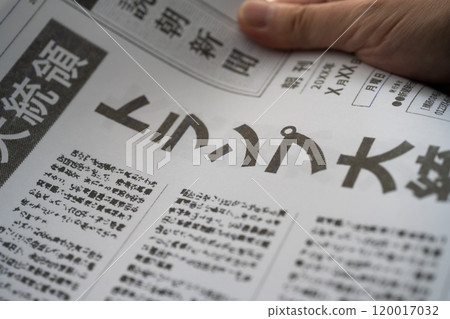為拍攝而製作的虛構報紙 120017032