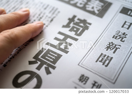 為拍攝而製作的虛構報紙 為拍攝而製作的虛構報紙 120017033