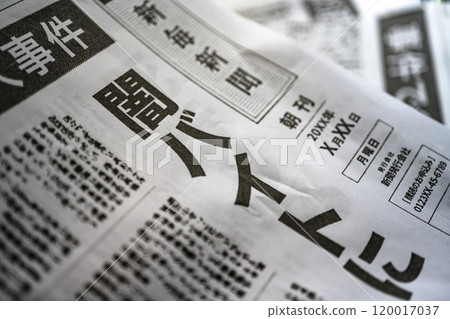 A fictitious newspaper created for the shoot 120017037