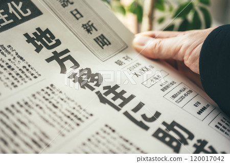 為拍攝而製作的虛構報紙 為拍攝而製作的虛構報紙 120017042