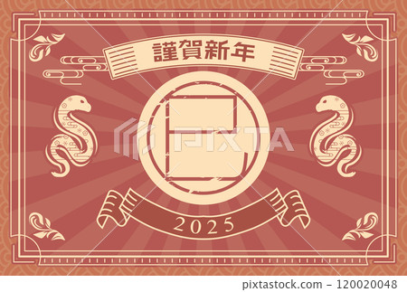 New Year's card 2025 Year of the Snake 120020048