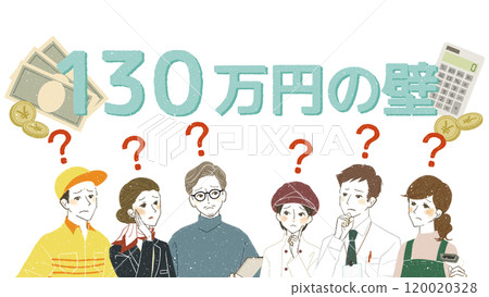 Working people wondering about the 1.3 million yen barrier 120020328