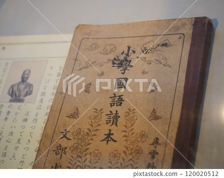 教育部小學日文讀物教科書 教育部小學日文讀物教科書 120020512
