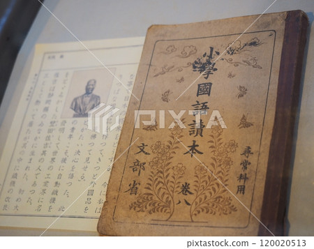 教育部小學日文讀物教科書 120020513