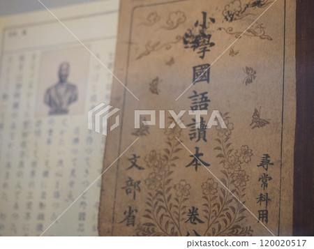 Ministry of Education Elementary School Japanese Language Reader Textbook 120020517