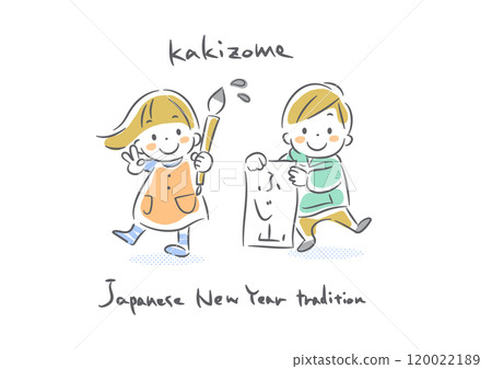 New Year's children's calligraphy, colorful and cute hand-drawn illustrations 120022189