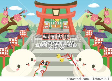 新年賀卡2025蛇年模板2蛇去拜年（帶文字） 120024991