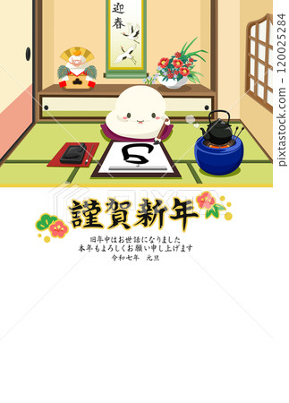 新年素材蛇年寫字日式開始（附字母） 120025284