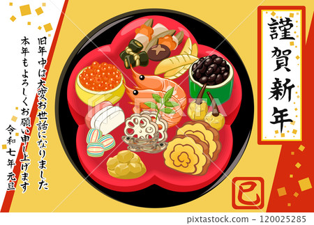 2025 Year of the Snake New Year's ingredients Osechi cuisine Happy New Year Reiwa 7 120025285