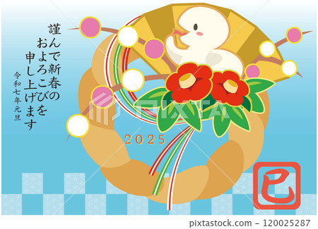 2025年蛇新年賀卡範本Shimekazari(附文字) 2025年蛇新年賀卡範本Shimekazari(附文字) 120025287