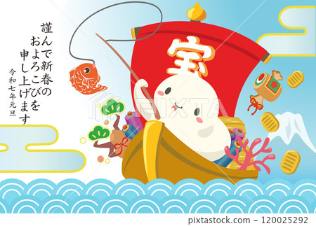 2025 Year of the Snake Treasure Ship and Snake Template 120025292