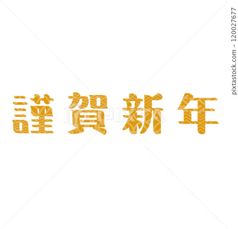 Happy New Year New Year's card character material Happy New Year New Year's card character material 120027677