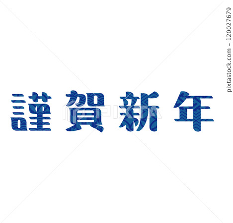 新年快樂賀年片人物素材 120027679