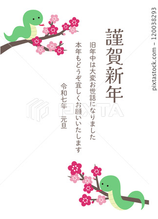 2025蛇年新年賀卡模板蛇年可愛梅花向量 120038293