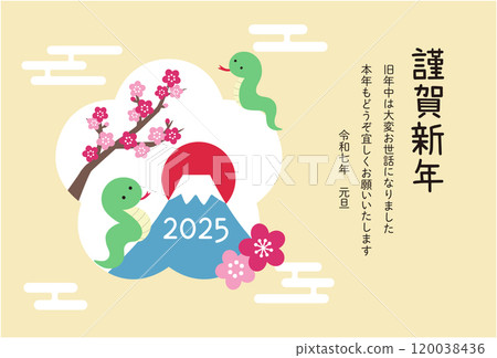 2025蛇年新年賀卡模板蛇年可愛相框花卉向量 2025蛇年新年賀卡模板蛇年可愛相框花卉向量 120038436