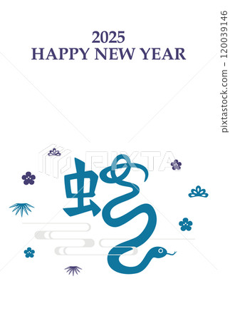 2025 蛇年新年賀卡模板漢字插圖藍色垂直 120039146
