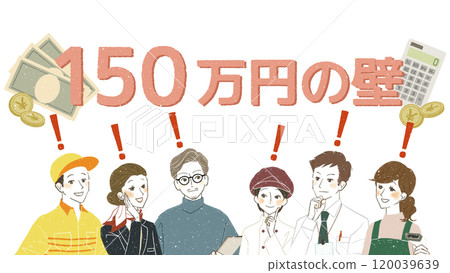 勞動人民聚焦150萬日元牆 勞動人民聚焦150萬日元牆 120039639