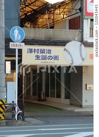 Zenryokuishi, the birthplace of Eiji Sawamura 120043445