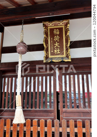吹田市豐津町黑堂稻荷神社（吹田市稻荷神社）一劍舍式本殿、本坪鐘及匾額（神道匾額） 120044794