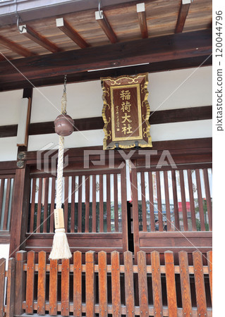 Kurano Inari Shrine (Inari Shrine, Suita City) One-bay-style main hall and worship hall, Hontsubo bell and plaque (shin-gaku), Toyotsu-cho, Suita City 120044796