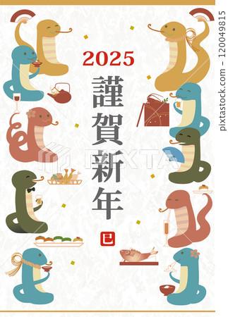 2025蛇年新年賀卡明信片模板生肖蛇宴插畫 120049815