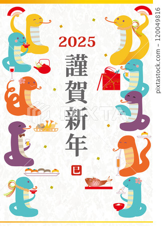 2025 Year of the Snake New Year's card template with illustration of a banquet for the zodiac snake 2025 Year of the Snake New Year's card template with illustration of a banquet for the zodiac snake 120049816