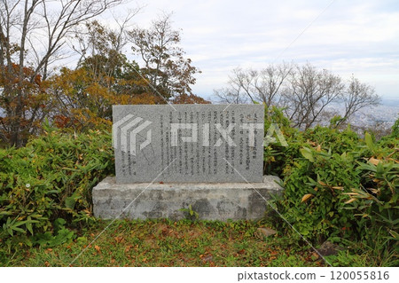 Moiwa Primeval Forest Monument at the summit of Mt. Moiwa in Sapporo Moiwa Primeval Forest Monument at the summit of Mt. Moiwa in Sapporo 120055816