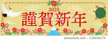 2025 年帶有註連繩和幸運符的新年賀卡_水平_新年快樂_金色 2025 年帶有註連繩和幸運符的新年賀卡_水平_新年快樂_金色 120058174