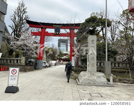 這是位於東京江東區的神社富岡八幡宮入口處的大鳥居，還有刻有神社名稱的石碑。 120058561