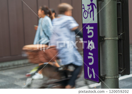 在京都市拍攝的自行車禮儀照片 120059202