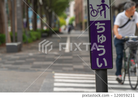 在京都市拍攝的自行車禮儀照片 在京都市拍攝的自行車禮儀照片 120059211