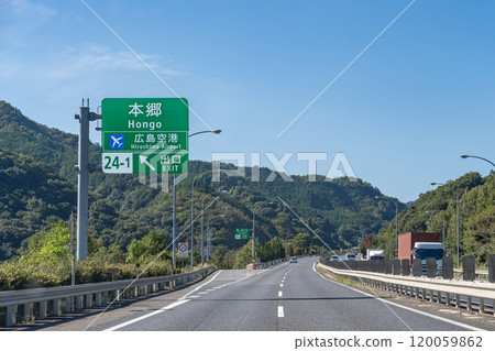 廣島縣三原市山陽高速公路本鄉IC附近行駛的客車。 120059862