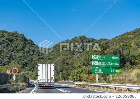 廣島縣東廣島市山陽高速公路河內IC出口附近行駛的卡車 120059863