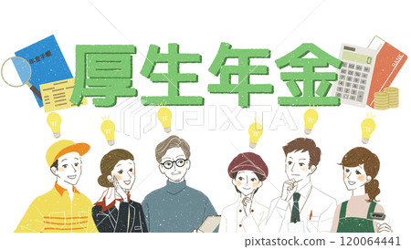 懂福利養老保險的上班族 120064441