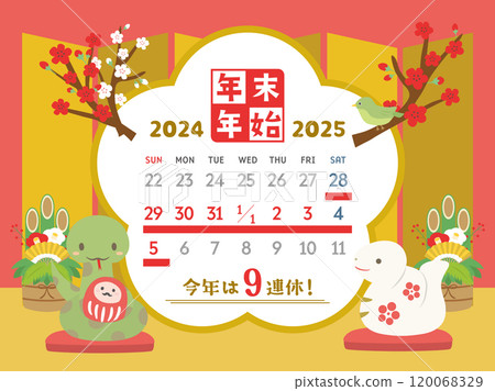 2024年→2025年年底年初日曆 120068329