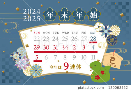 2024→2025 New Year's holiday calendar 120068332