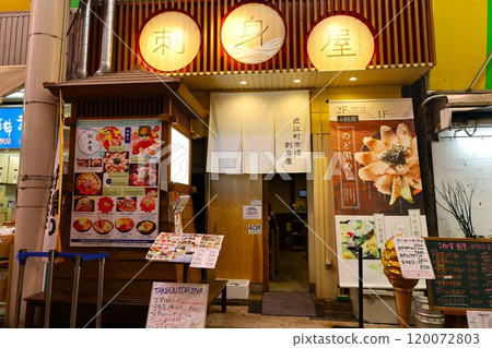 石川縣金澤市近江町市場生魚片店 石川縣金澤市近江町市場生魚片店 120072803