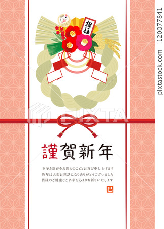 2025蛇年日式十二生肖辮子賀年片【粉紅】 120077841