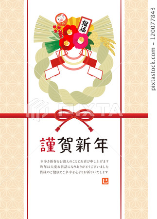 2025蛇年日式十二生肖編織繩賀年片【白色】 2025蛇年日式十二生肖編織繩賀年片【白色】 120077843