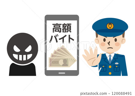 Illustration of a police officer raising awareness about solicitations for high-paying part-time jobs Illustration of a police officer raising awareness about solicitations for high-paying part-time jobs 120088491
